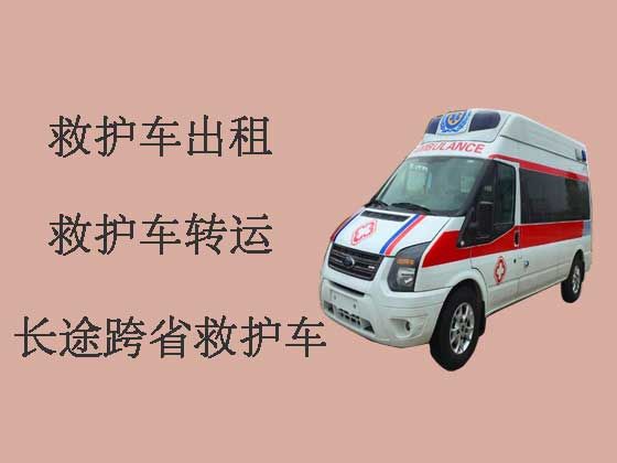 临海长途救护车-私人救护车出租